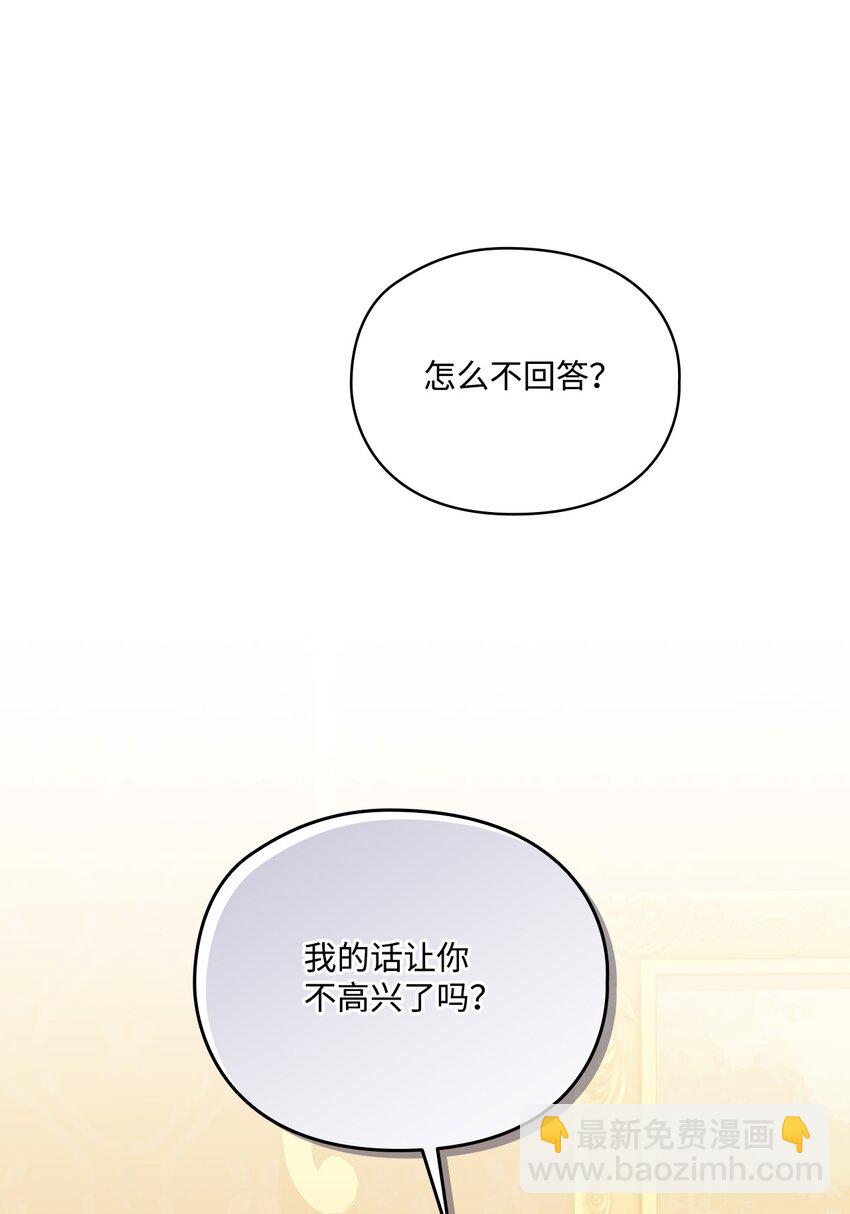 41 睚眦必报(1/2)-第42话