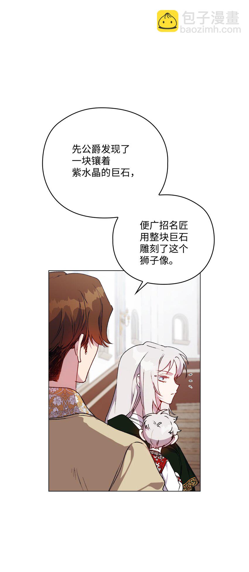 43 我很记仇(1/2)-第44话