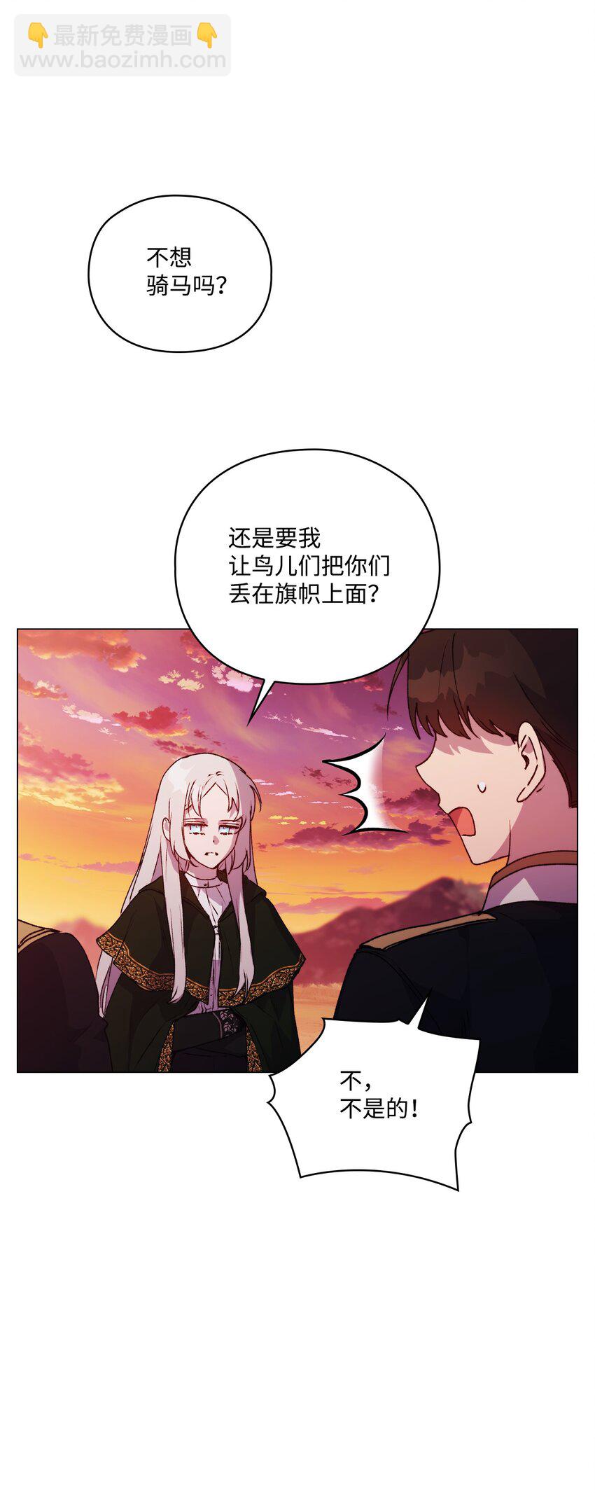 45 这是什么感情呢(1/2)-第46话