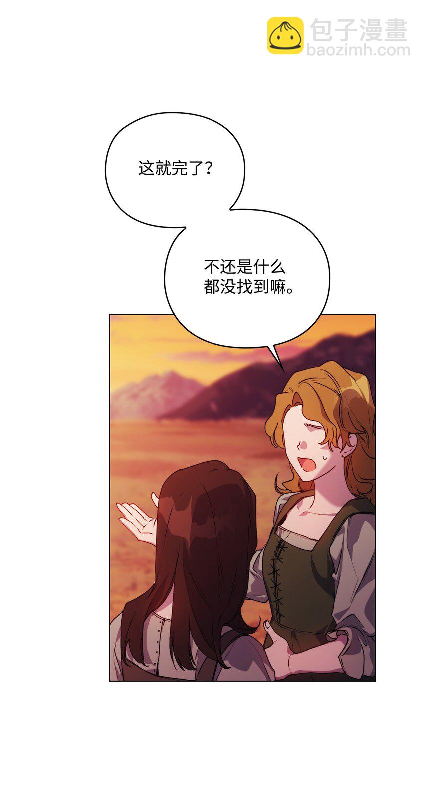 45 这是什么感情呢(1/2)-第46话