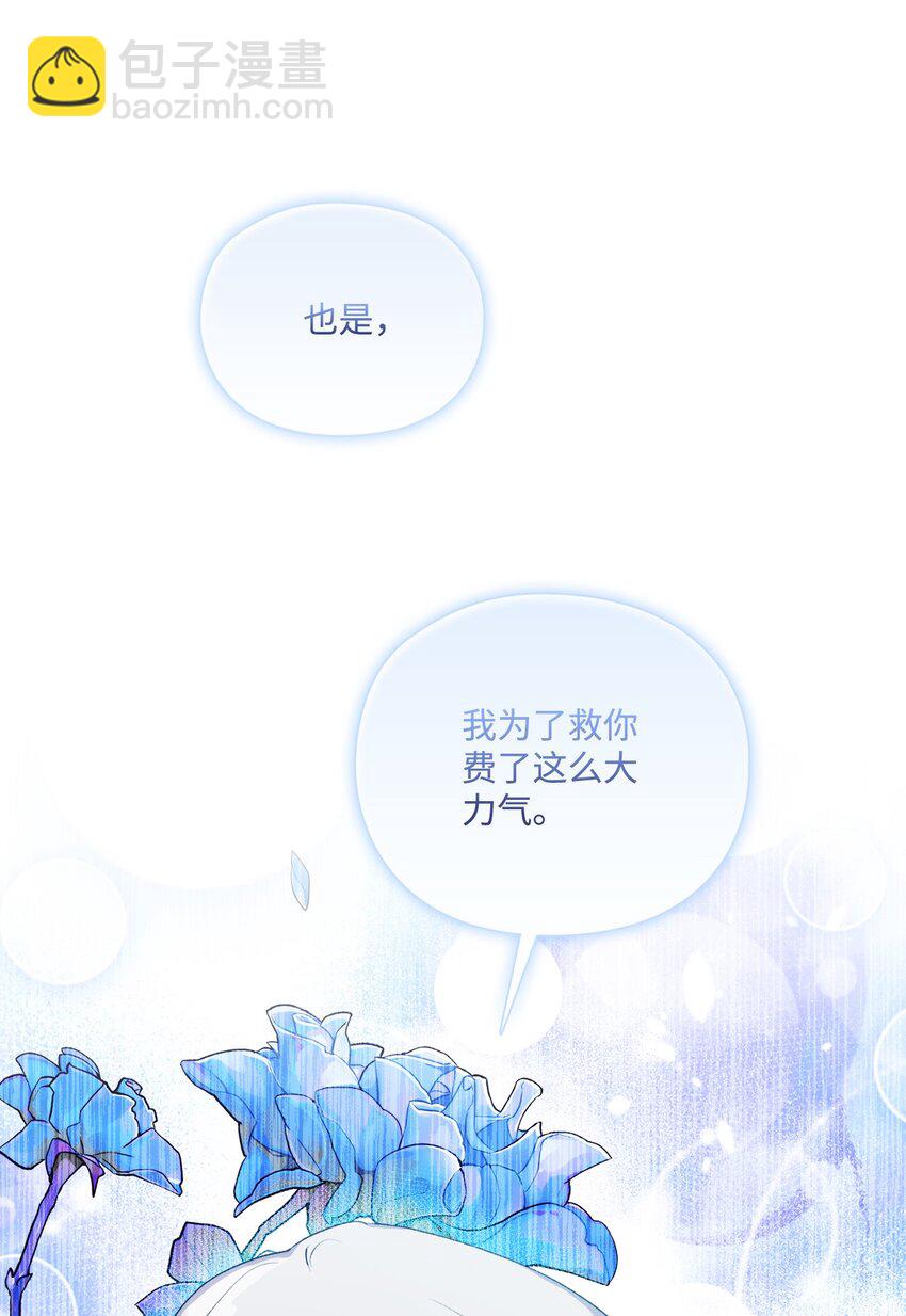 45 这是什么感情呢(1/2)-第46话