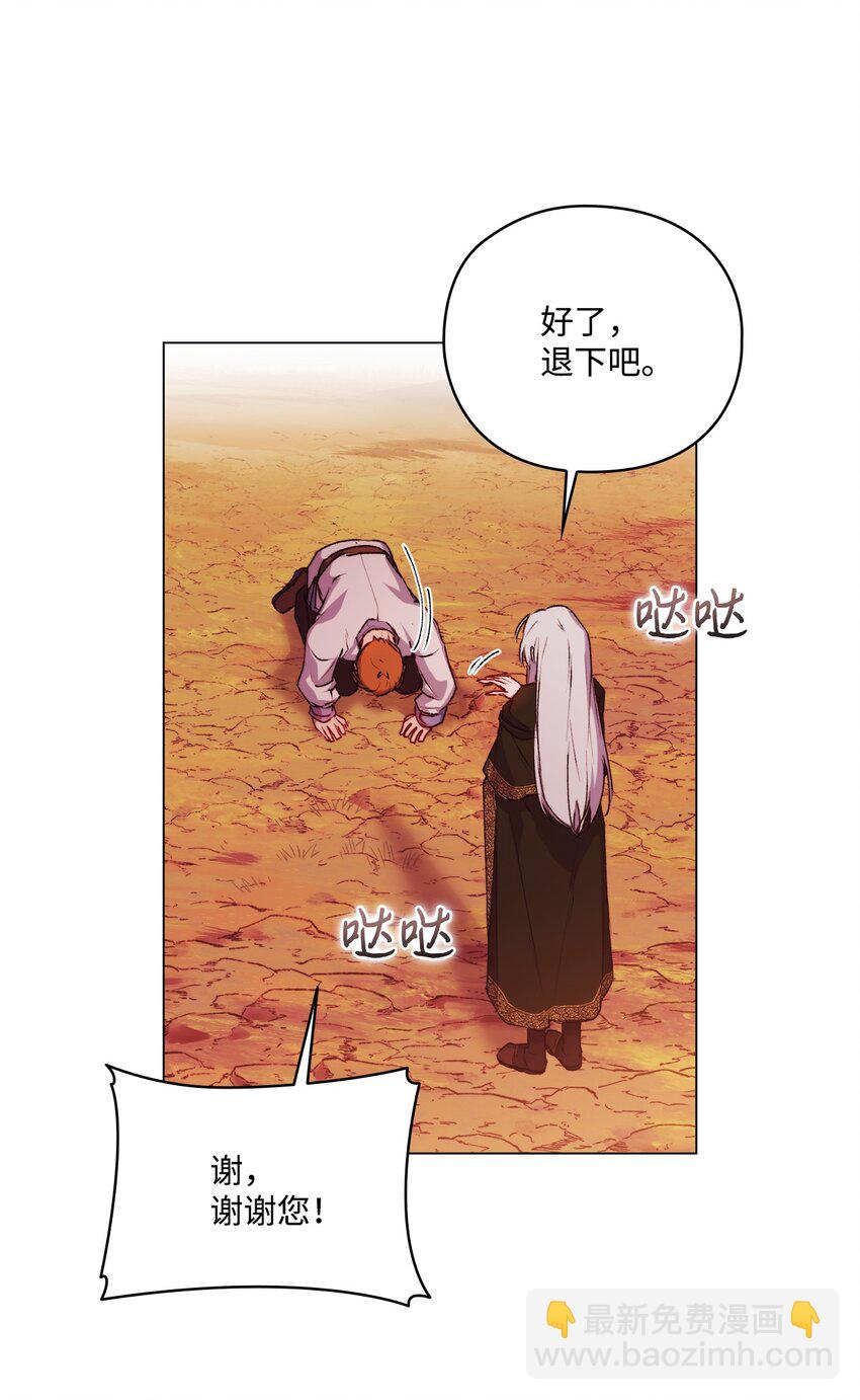 45 这是什么感情呢(1/2)-第46话
