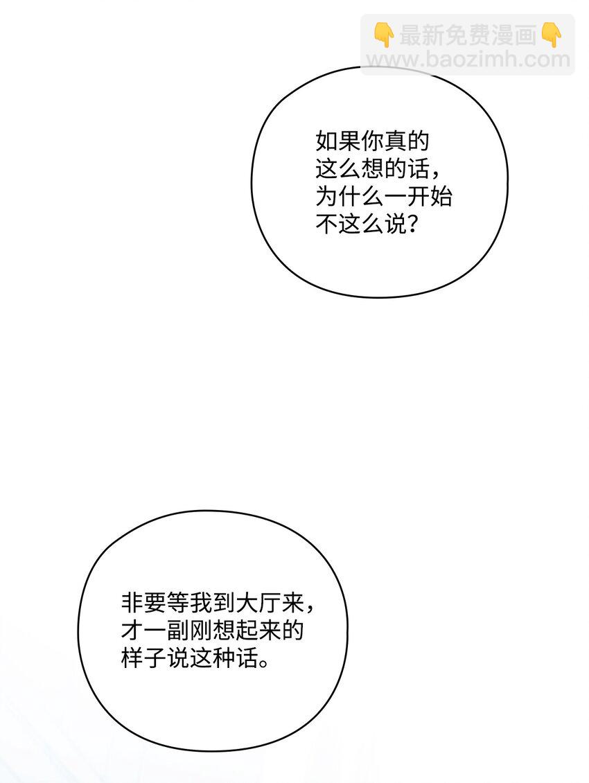 49 民心所向(1/2)-第50话