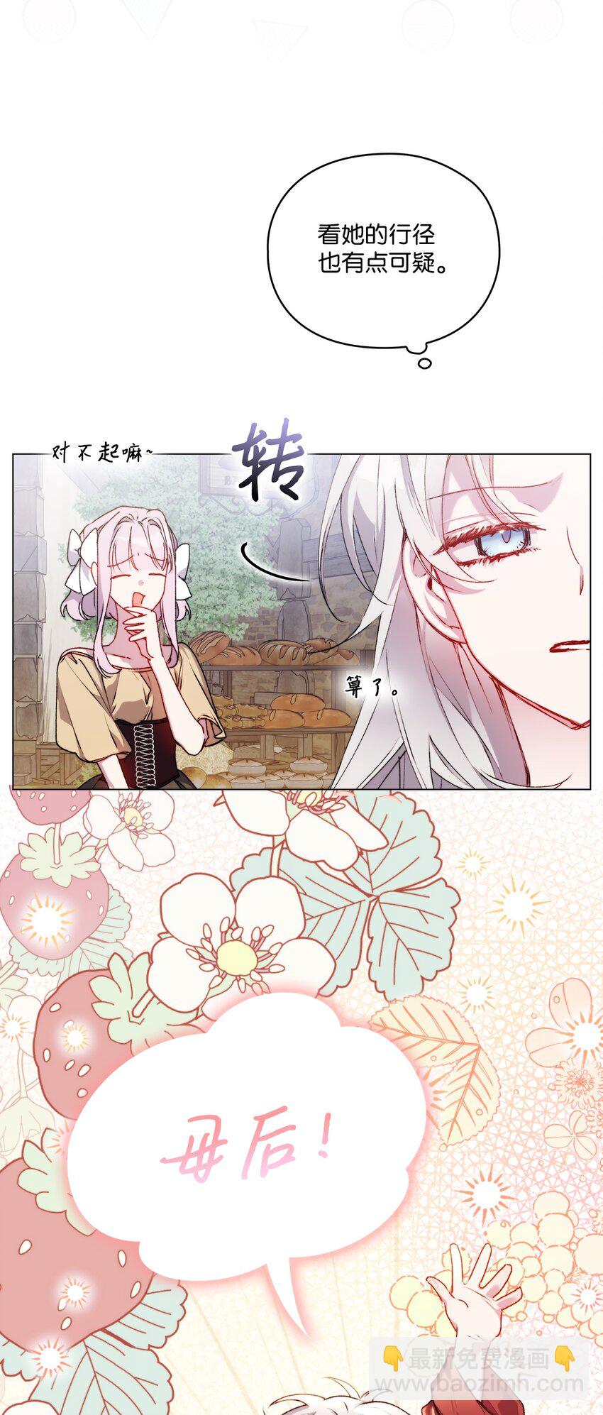53 爸爸妈妈，和我(1/2)-第54话