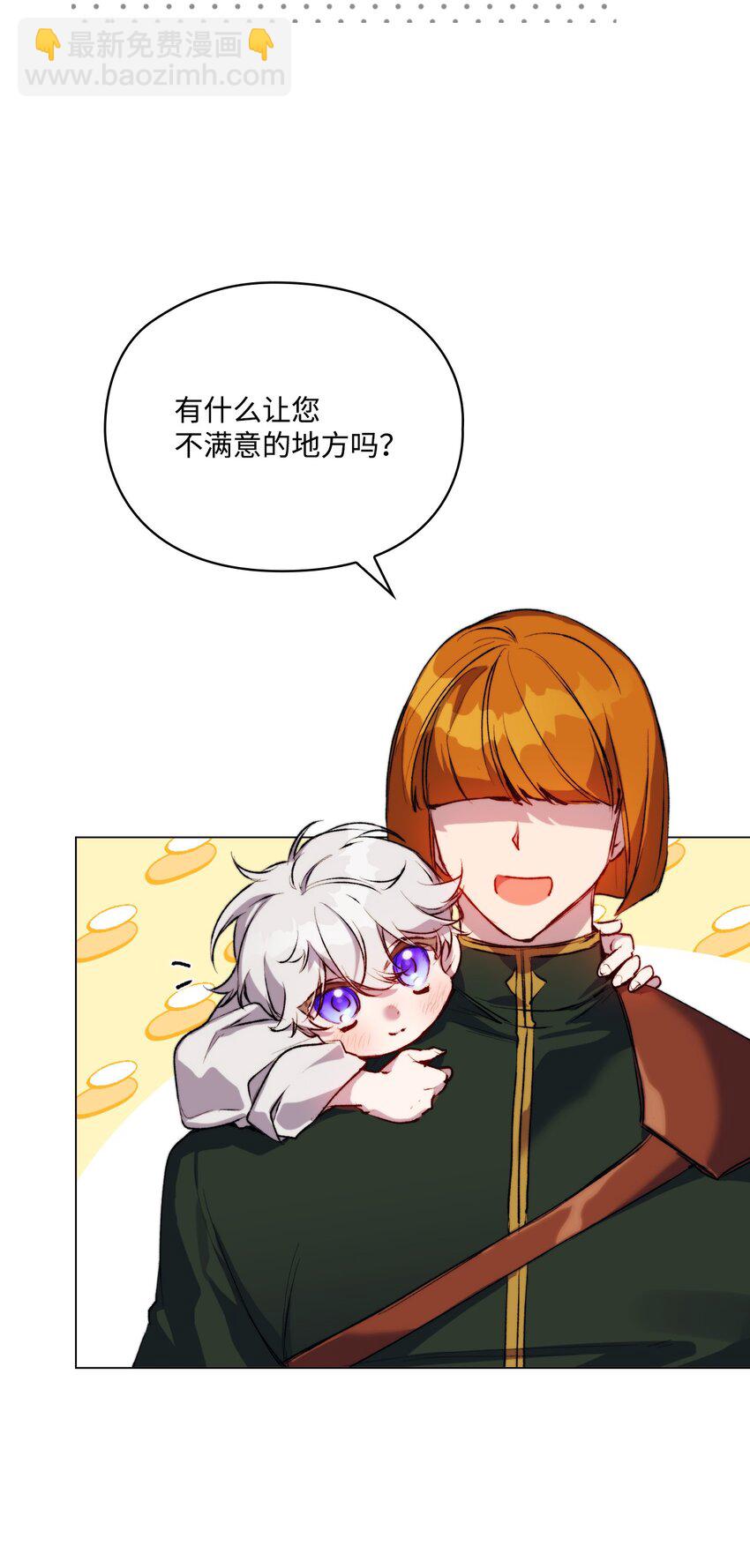 55 不做乖乖的人偶(1/2)-第56话