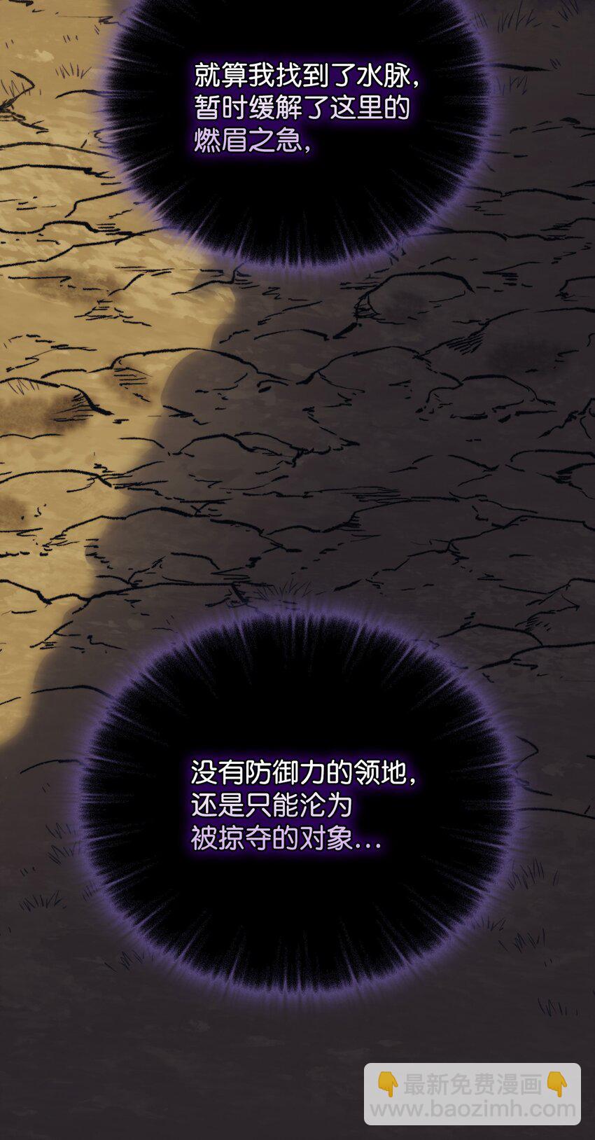 55 不做乖乖的人偶(1/2)-第56话
