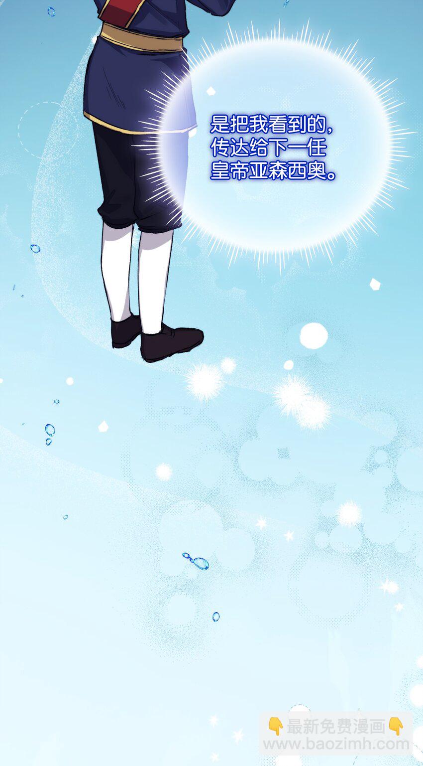 55 不做乖乖的人偶(1/2)-第56话