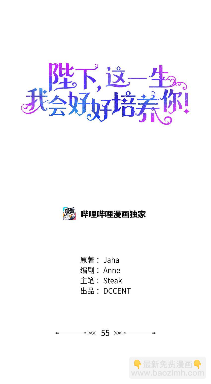 55 不做乖乖的人偶(1/2)-第56话