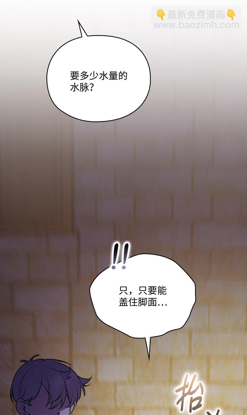 57 你很勇敢(1/2)-第58话