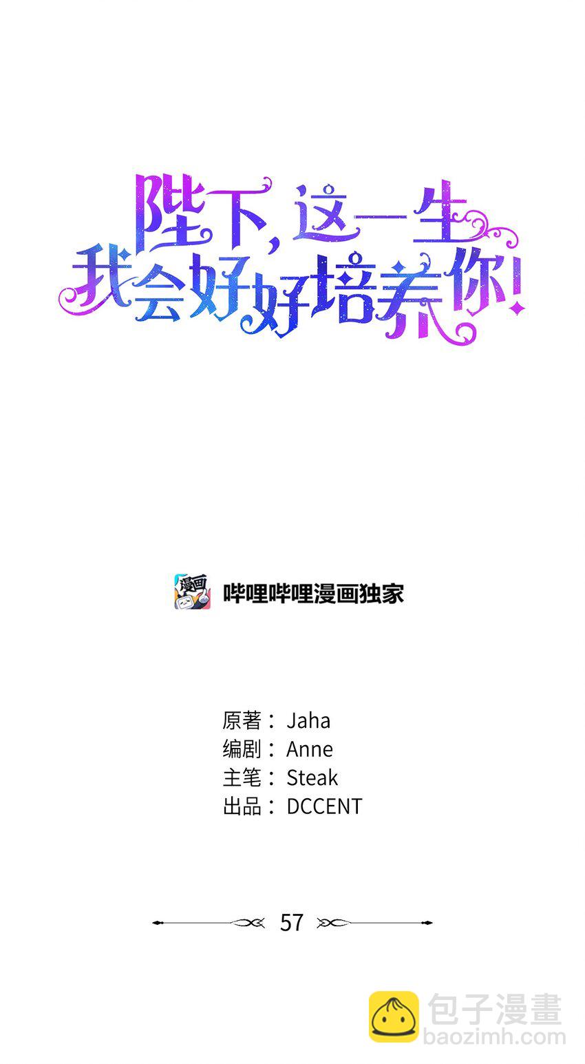 57 你很勇敢(1/2)-第58话