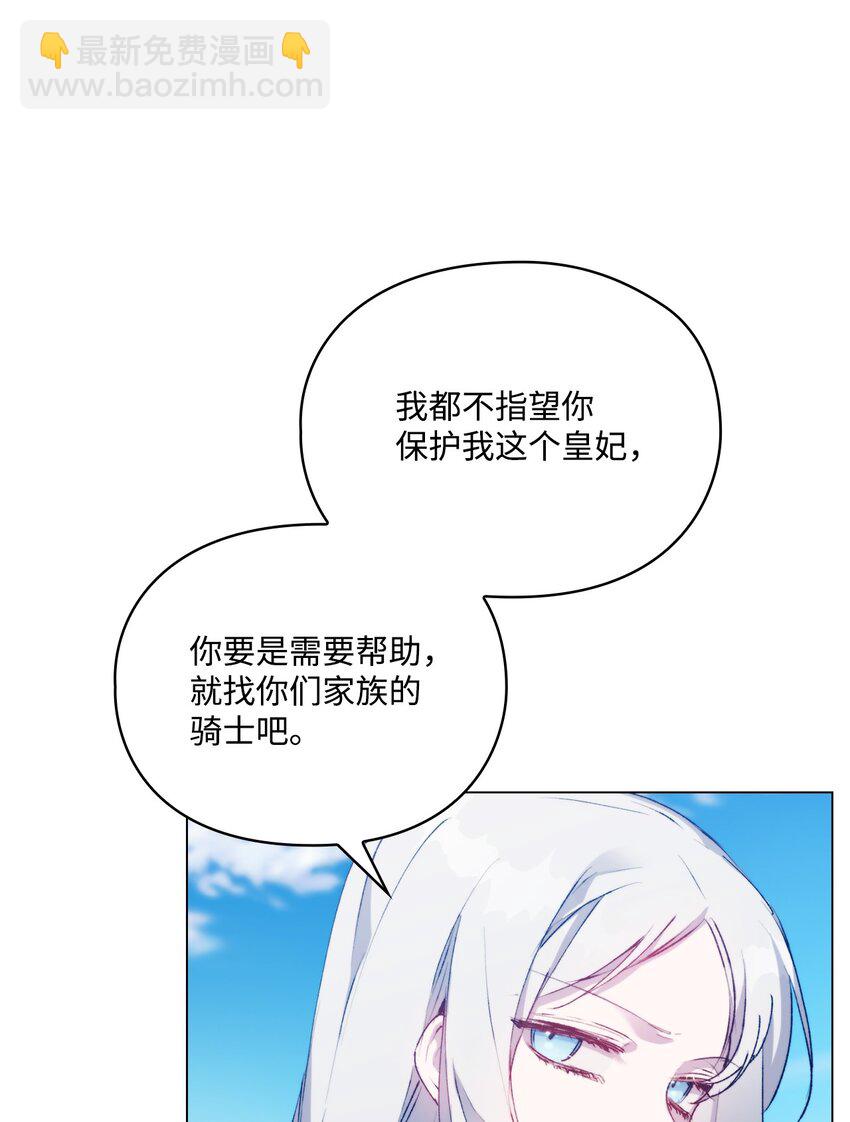 59 疑点重重(1/2)-第60话