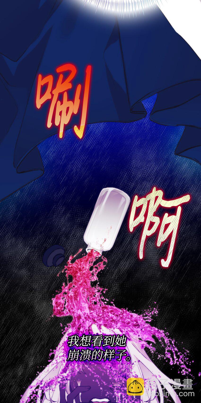 61 陷阱(1/2)-第62话