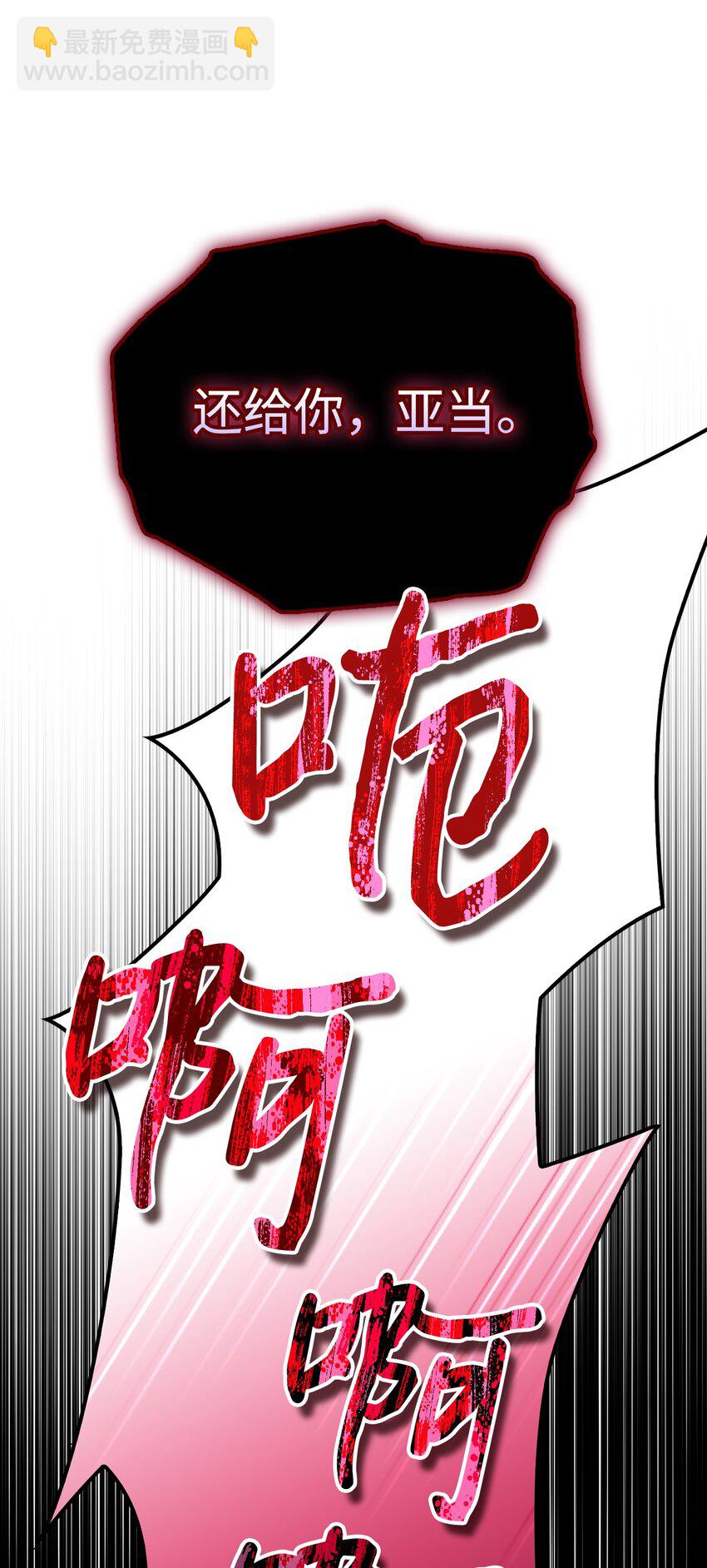61 陷阱(1/2)-第62话