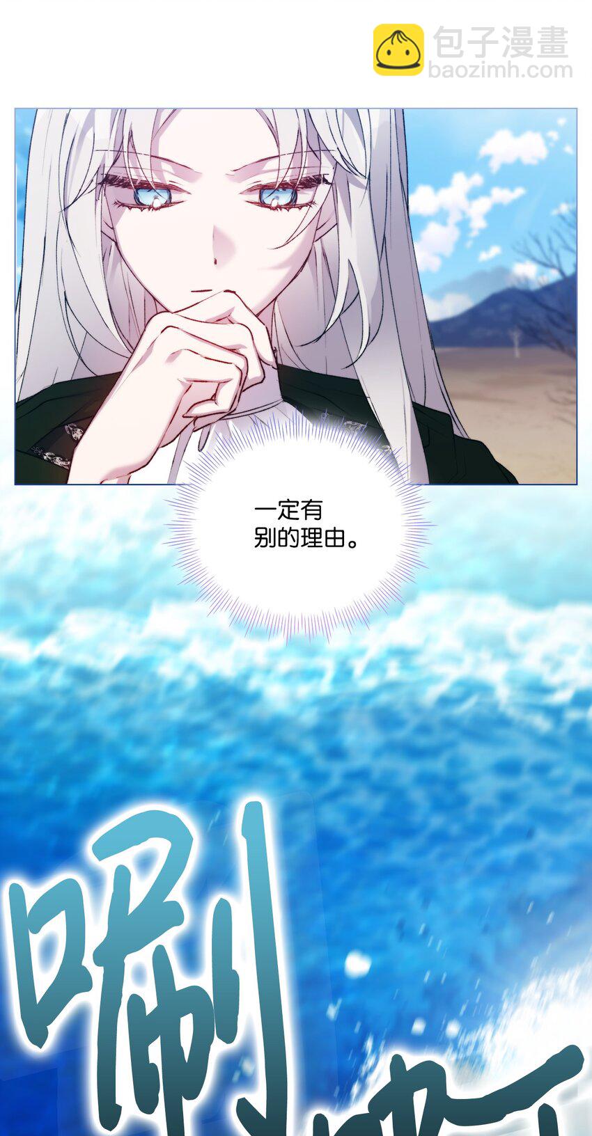 63 守护好我的珍宝(1/2)-第64话