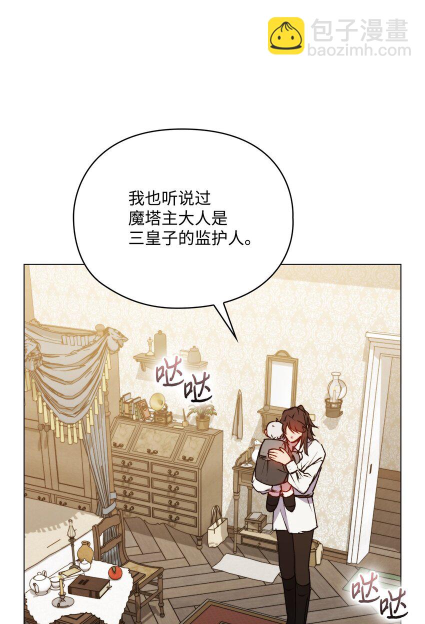65 回到巴罗萨(1/2)-第66话