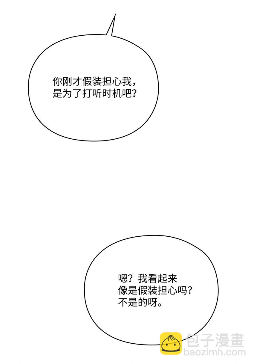 67 我的皇妃啊(1/2)-第68话