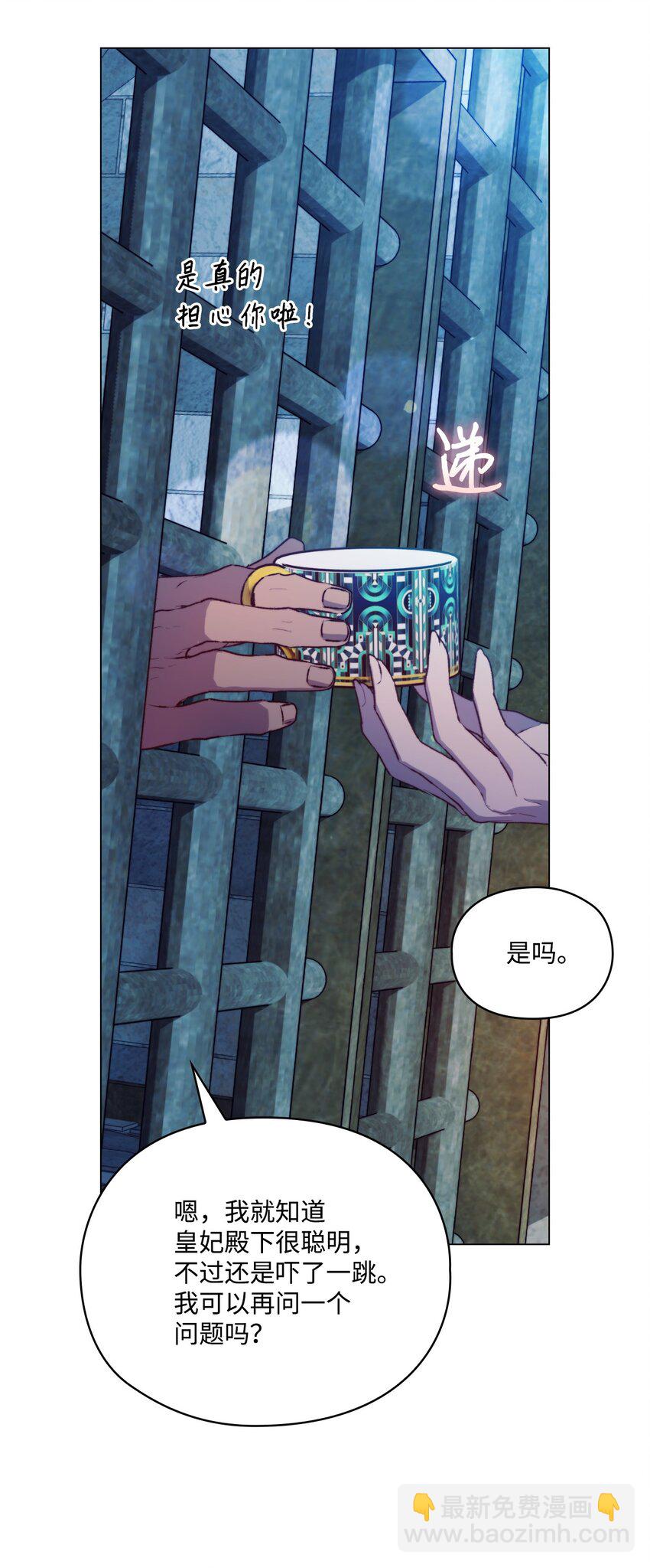 67 我的皇妃啊(1/2)-第68话