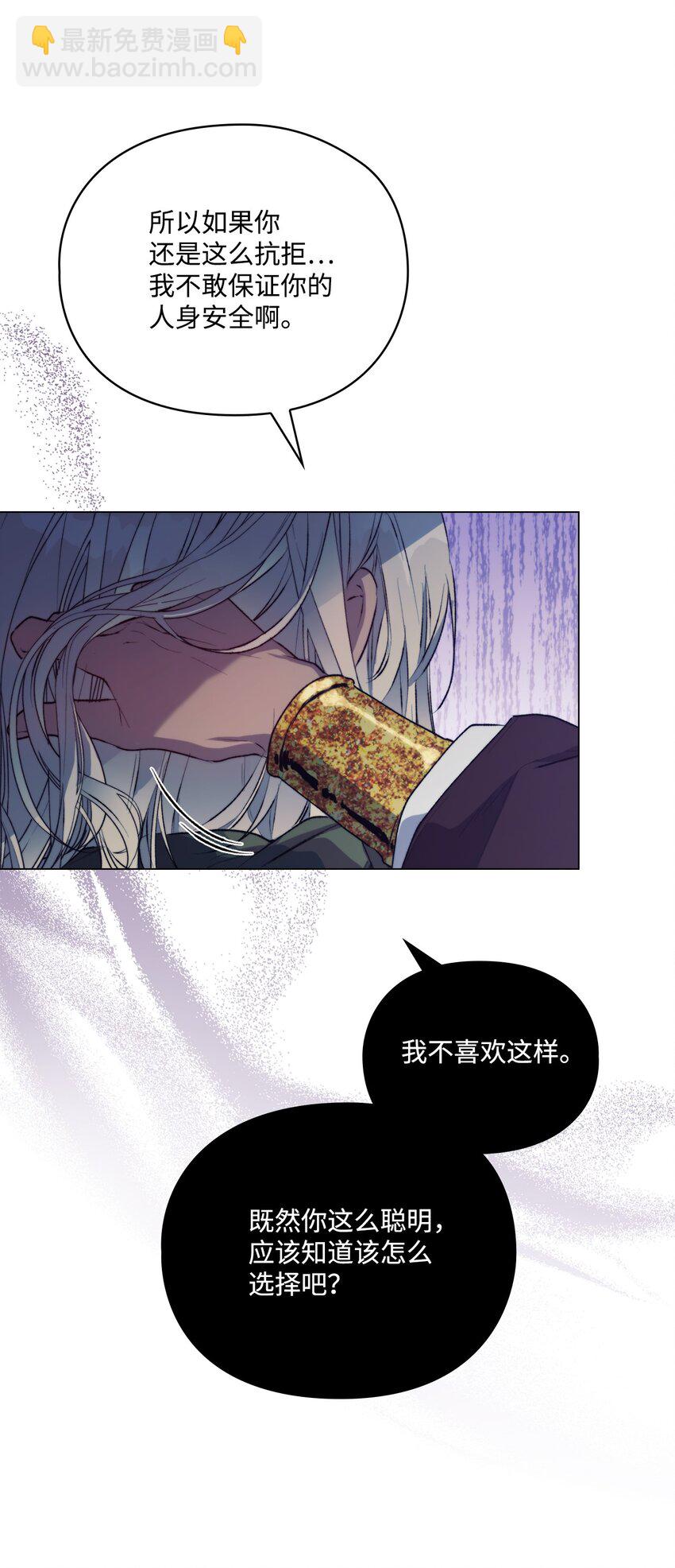 67 我的皇妃啊(1/2)-第68话