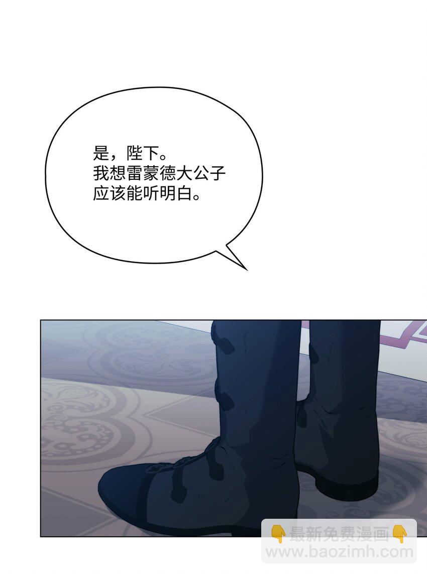 67 我的皇妃啊(1/2)-第68话