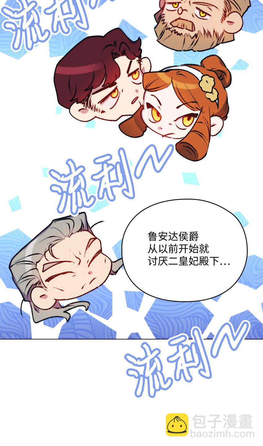 67 我的皇妃啊(1/2)-第68话