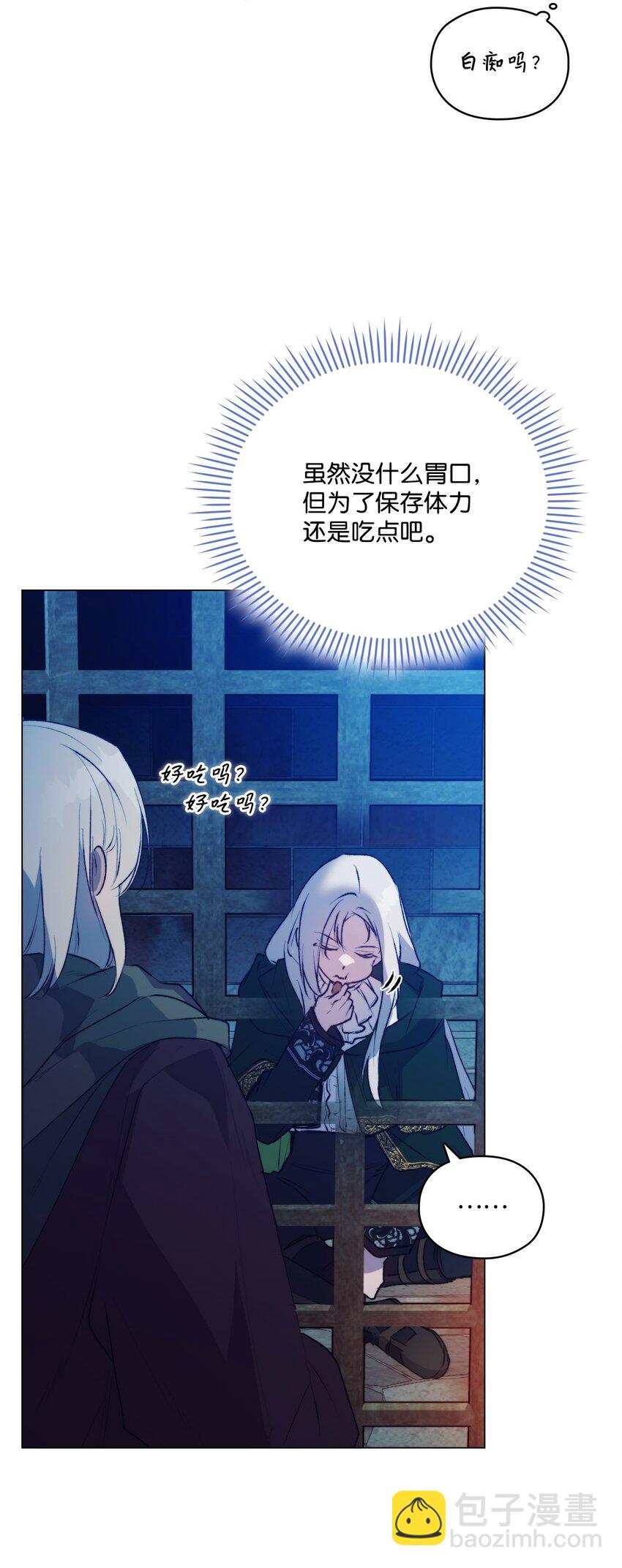 67 我的皇妃啊(1/2)-第68话