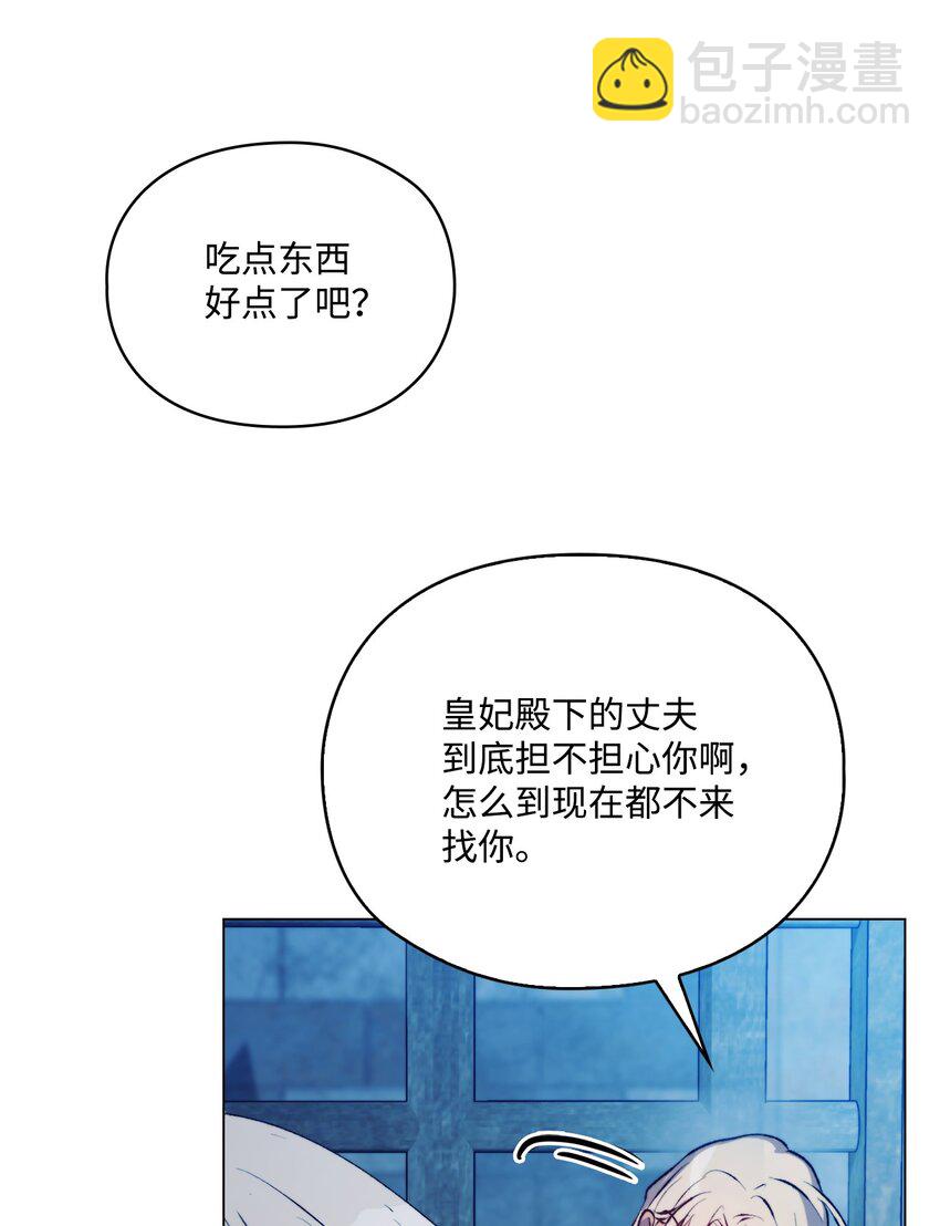 67 我的皇妃啊(1/2)-第68话
