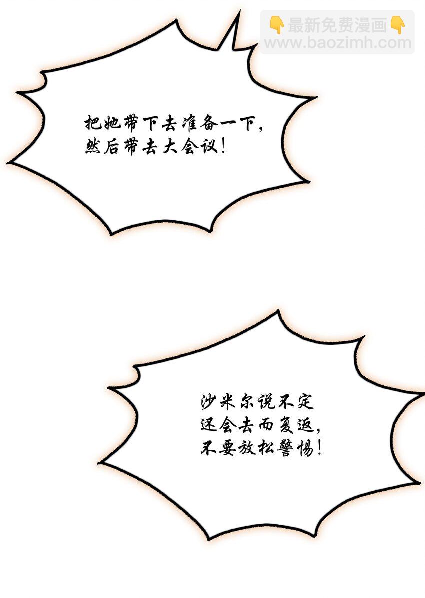 69 皇妃殿下，等我(1/2)-第70话