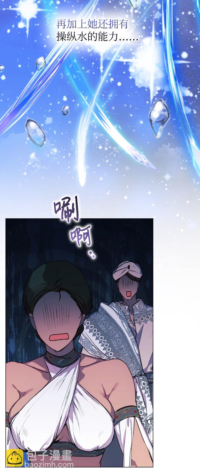 69 皇妃殿下，等我(1/2)-第70话
