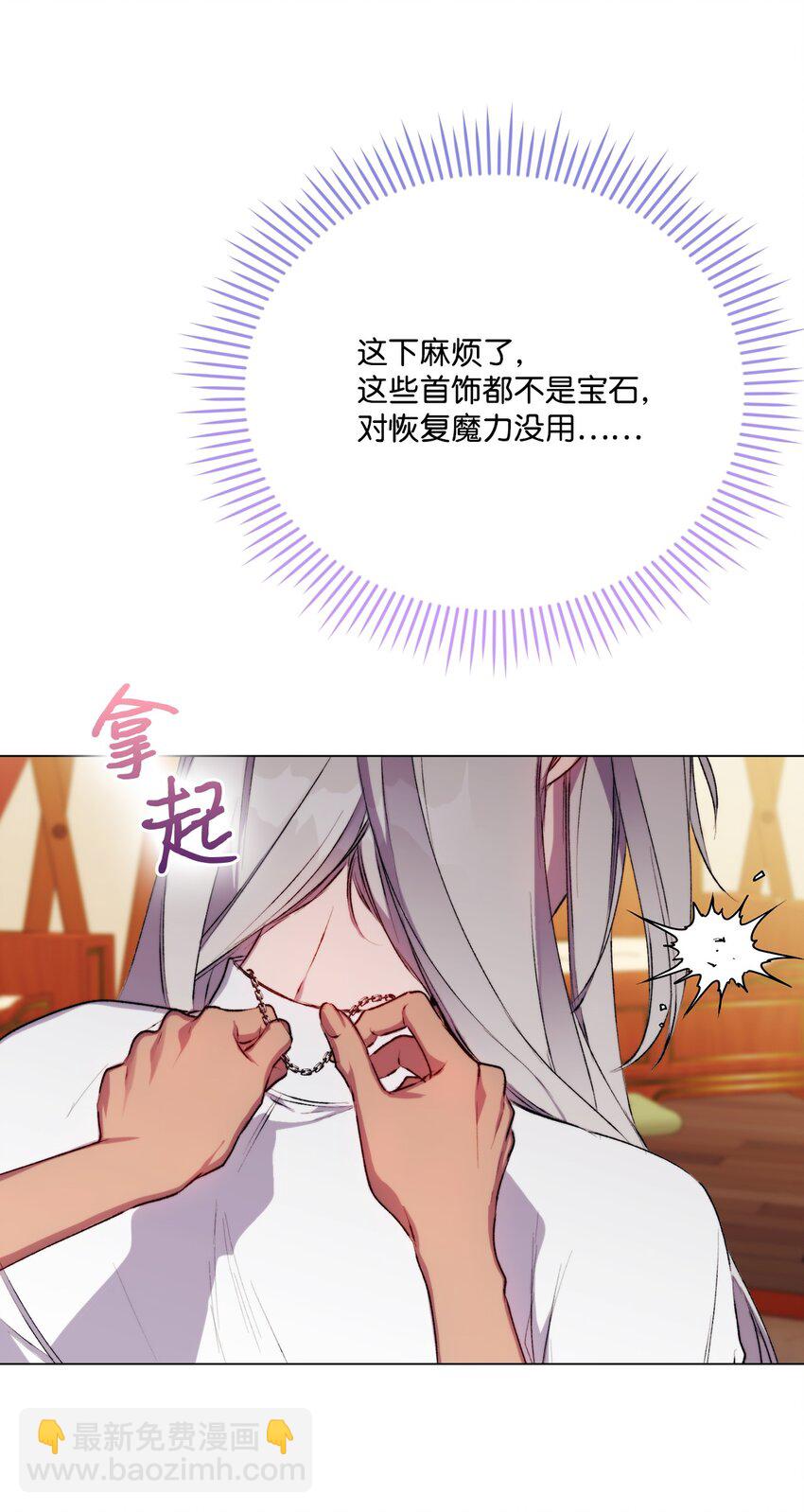 69 皇妃殿下，等我(1/2)-第70话