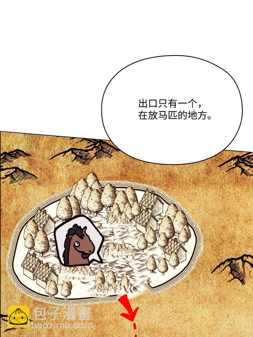 71 我带你逃(1/2)-第72话
