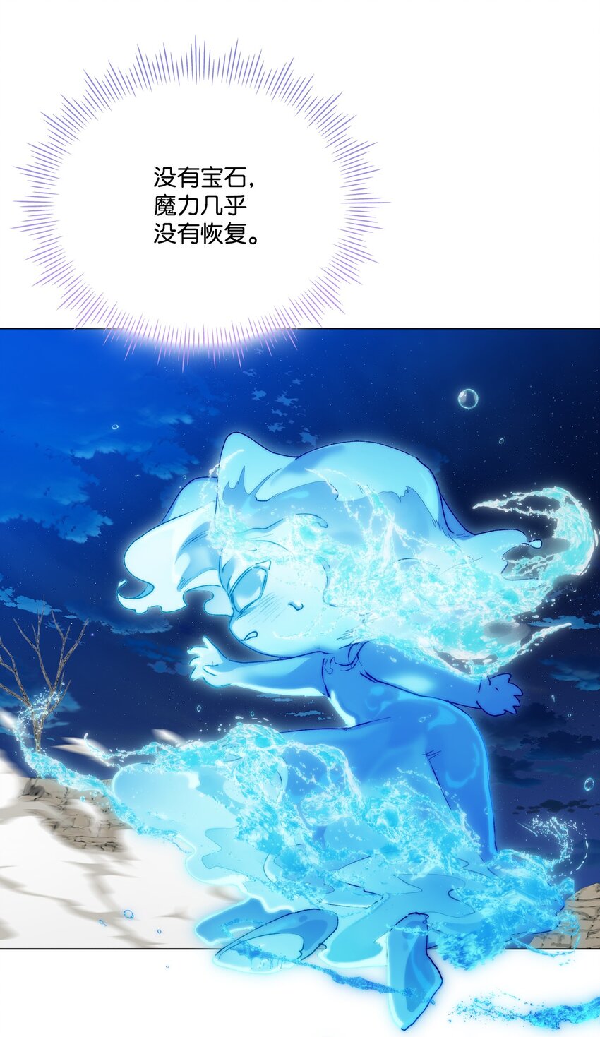 73 还是心软了(1/2)-第74话
