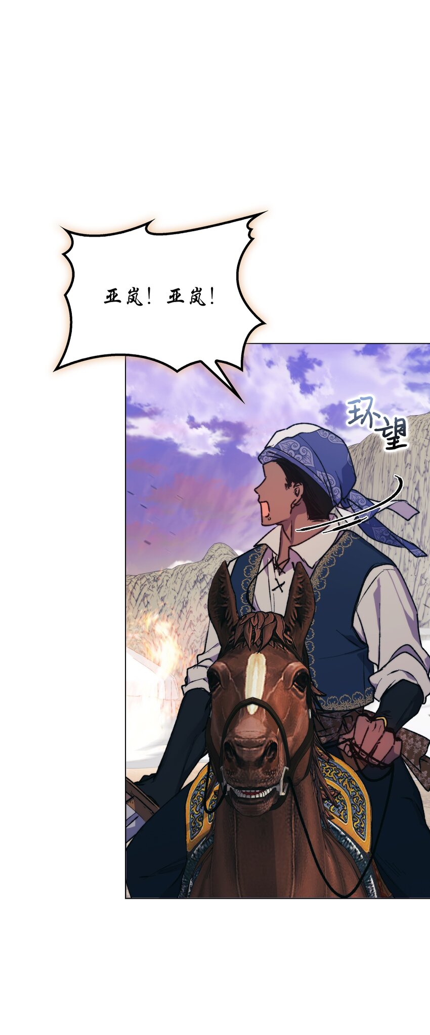 75 沙漠宝石(1/2)-第76话