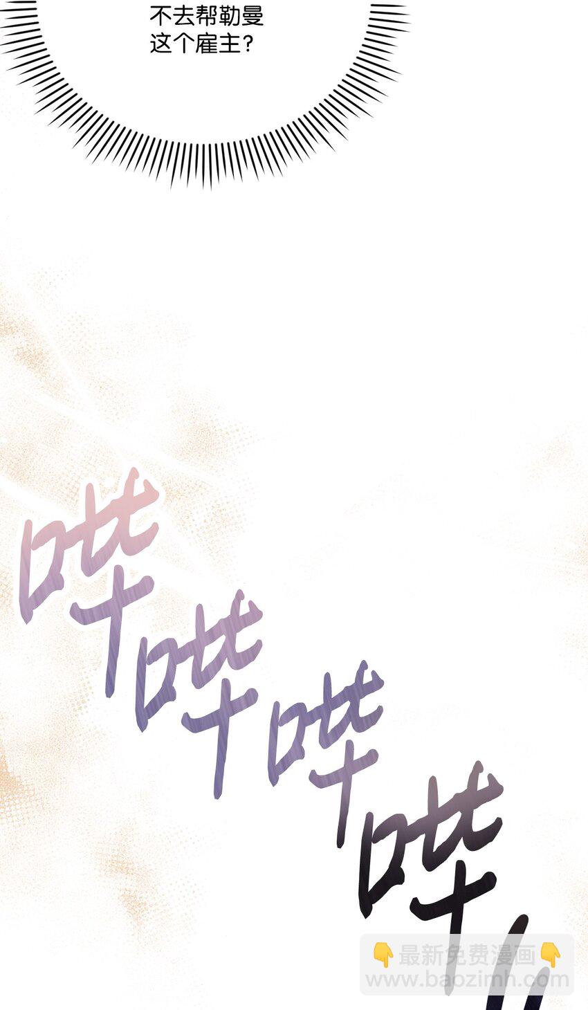 75 沙漠宝石(1/2)-第76话