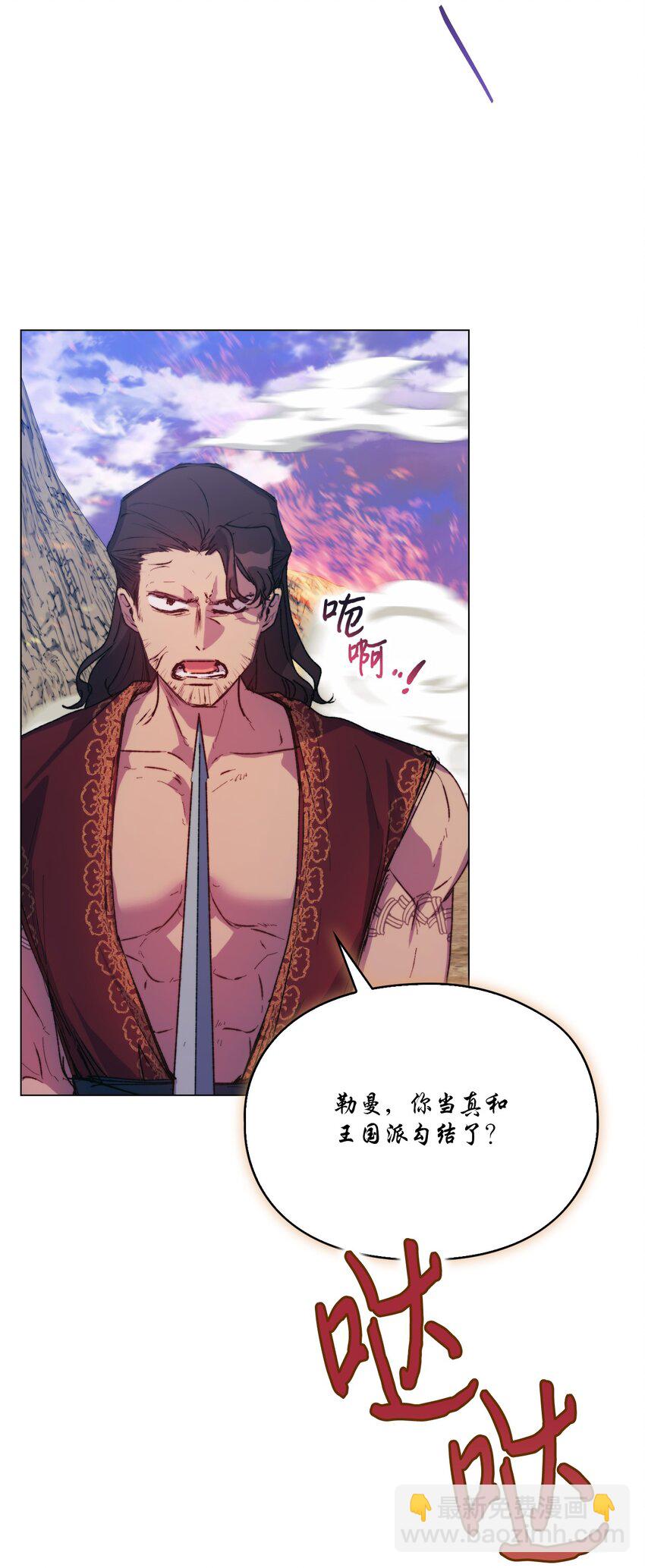 75 沙漠宝石(1/2)-第76话