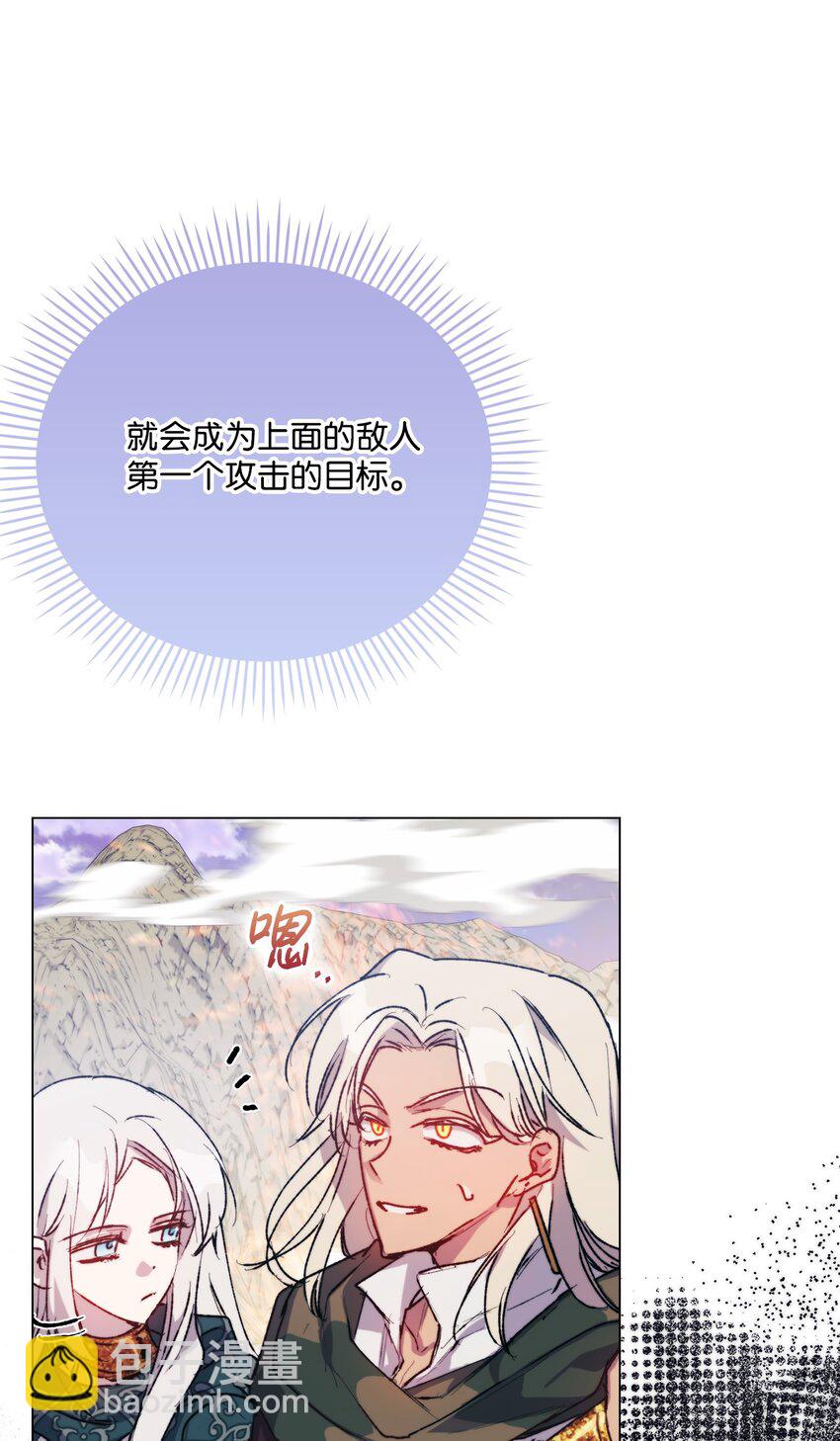 75 沙漠宝石(1/2)-第76话