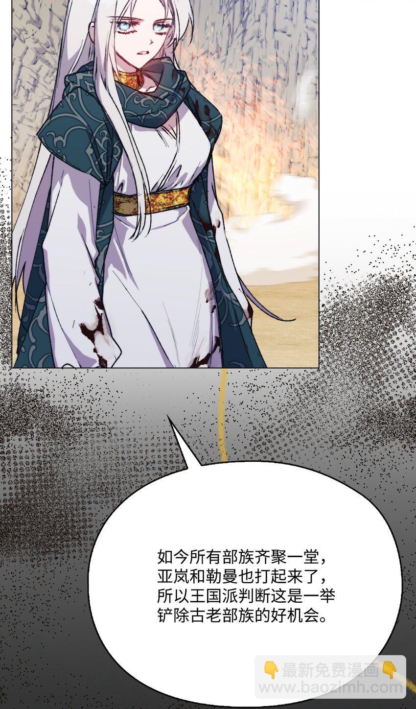 75 沙漠宝石(1/2)-第76话