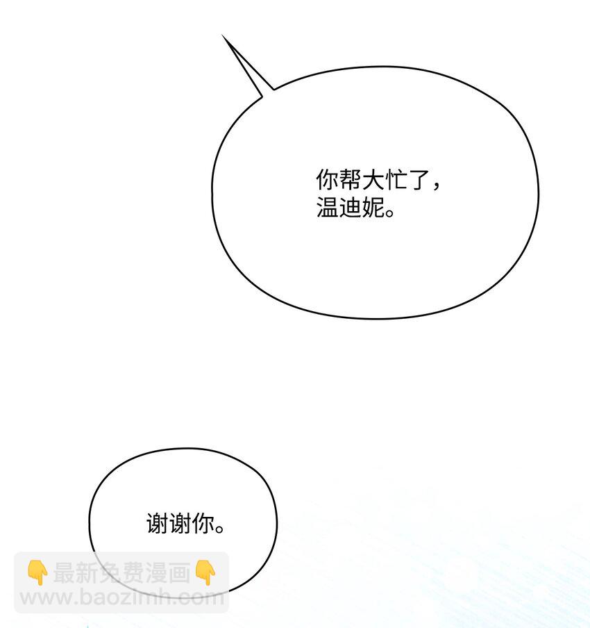 77 我们的秘密(1/2)-第78话