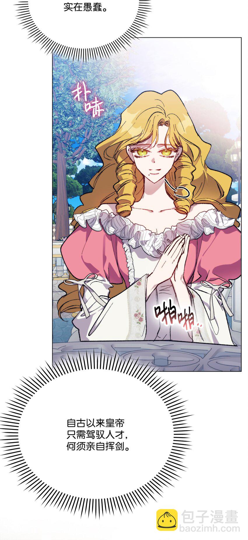79 闯祸了(1/2)-第80话