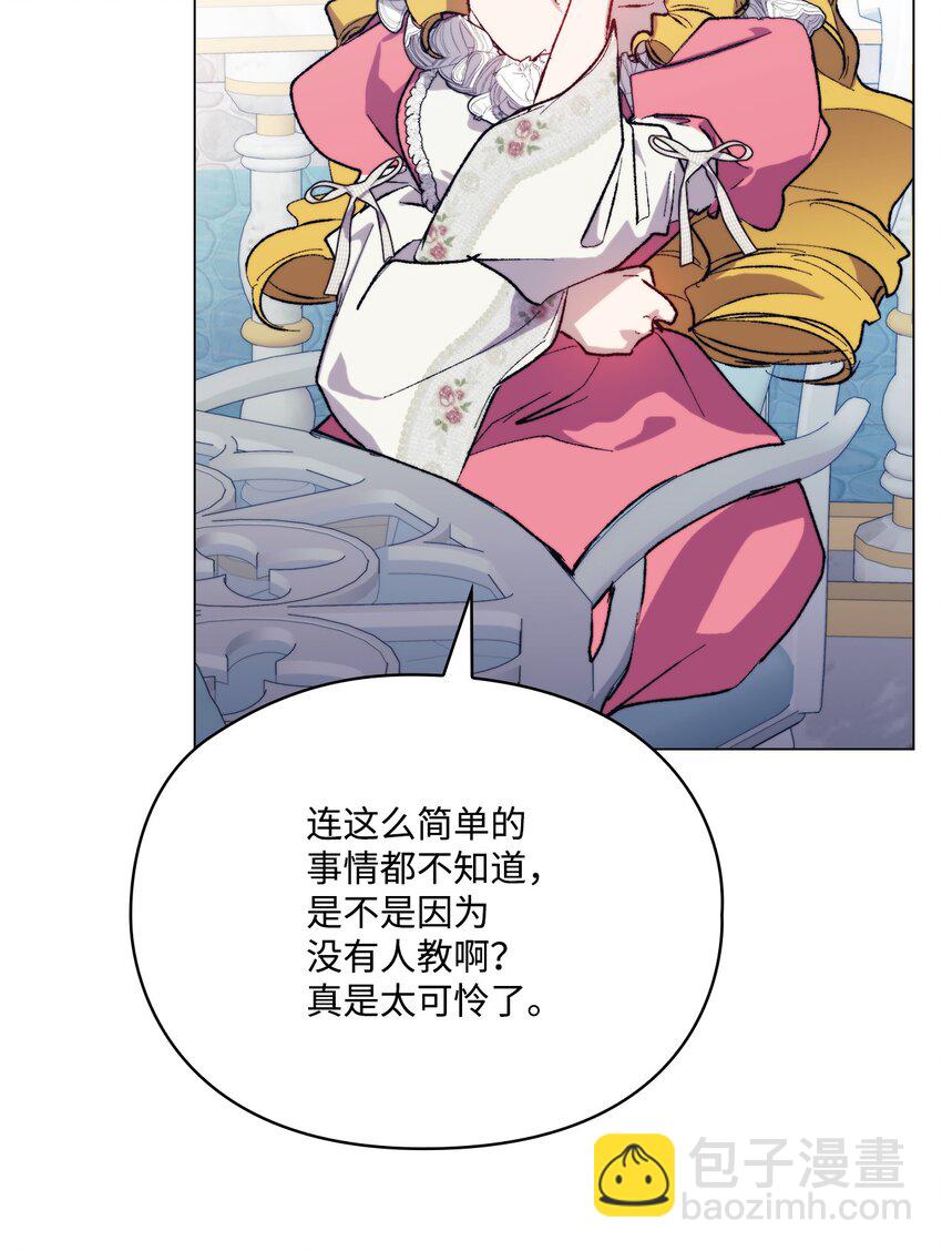 79 闯祸了(1/2)-第80话
