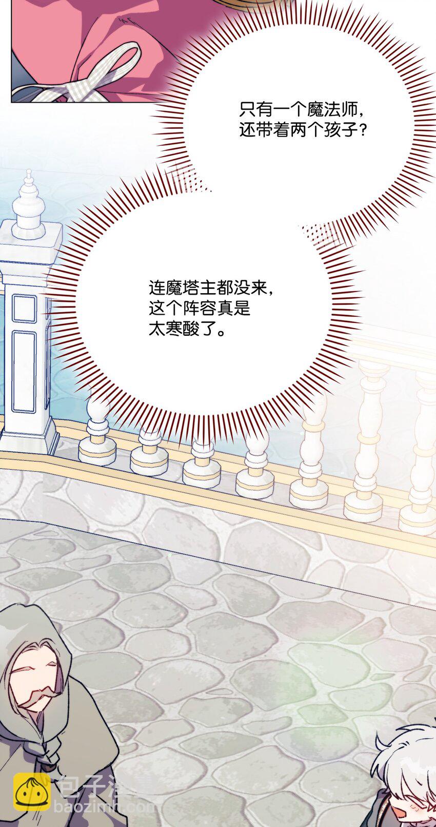 79 闯祸了(1/2)-第80话