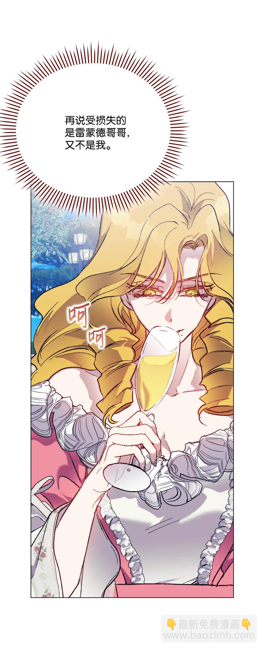79 闯祸了(1/2)-第80话