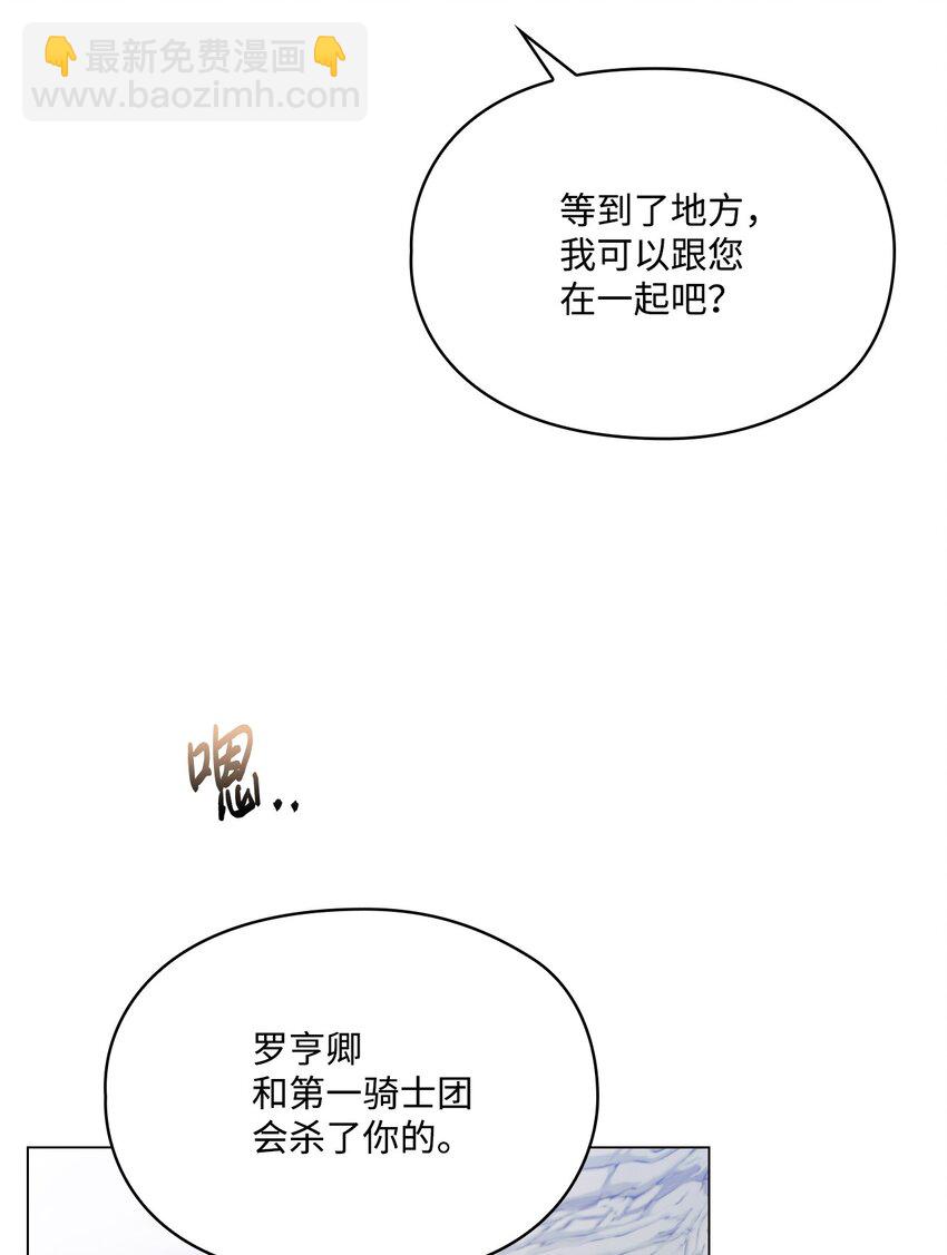 81 早知你不是柔弱的公主(1/2)-第82话