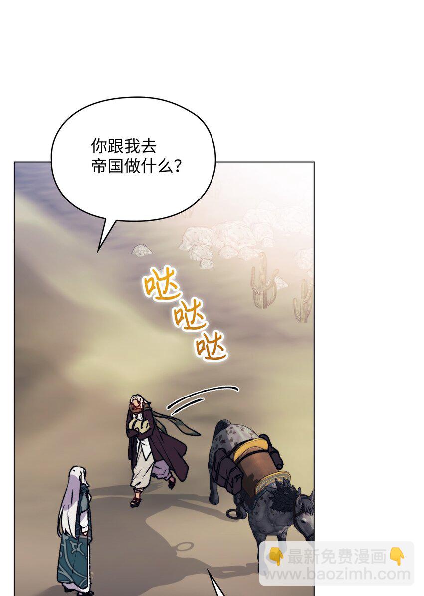 81 早知你不是柔弱的公主(1/2)-第82话