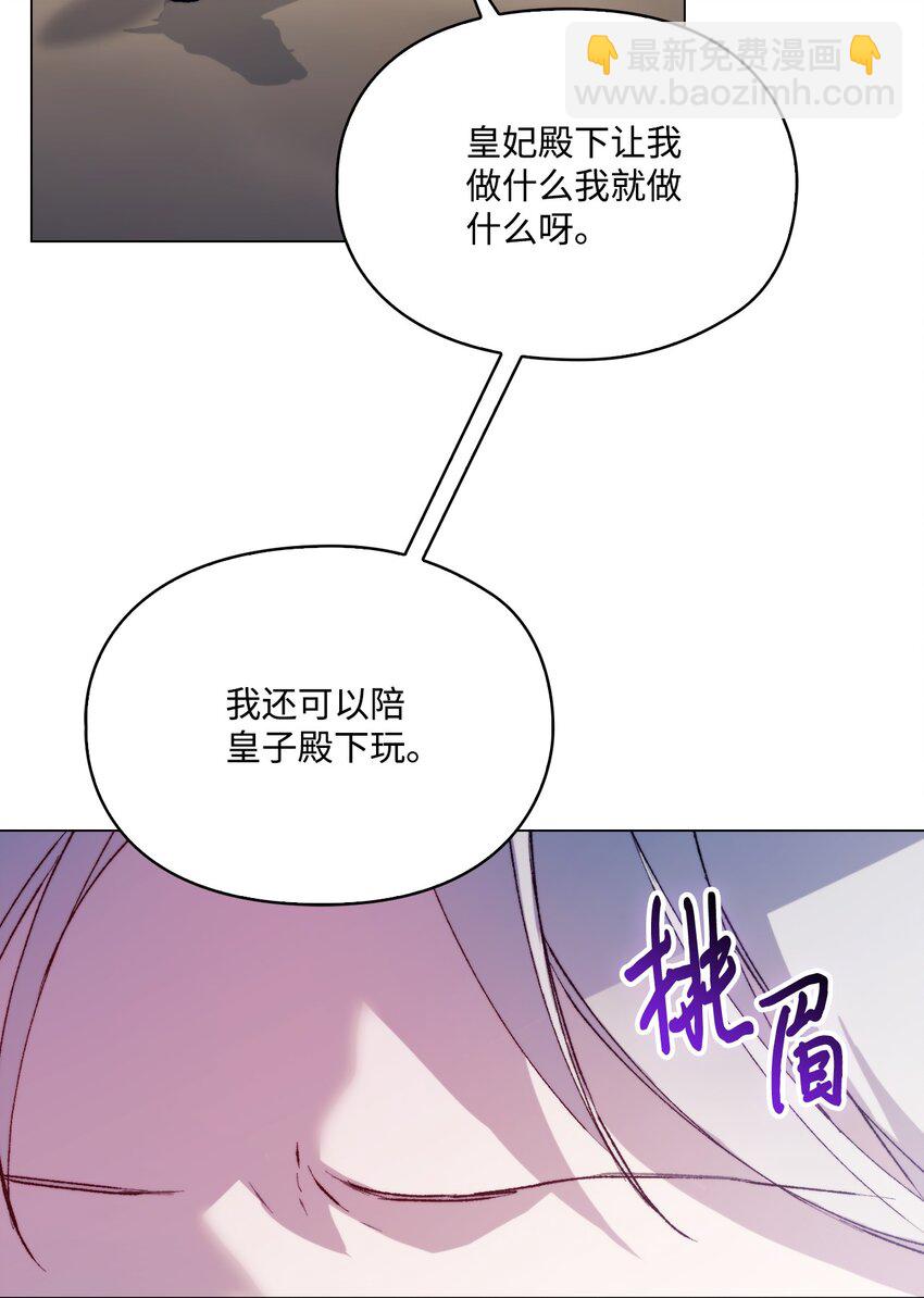 81 早知你不是柔弱的公主(1/2)-第82话