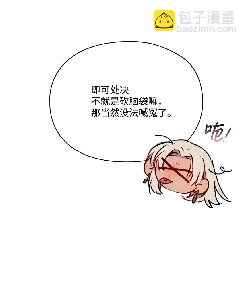 81 早知你不是柔弱的公主(1/2)-第82话