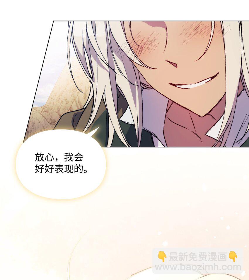 81 早知你不是柔弱的公主(1/2)-第82话