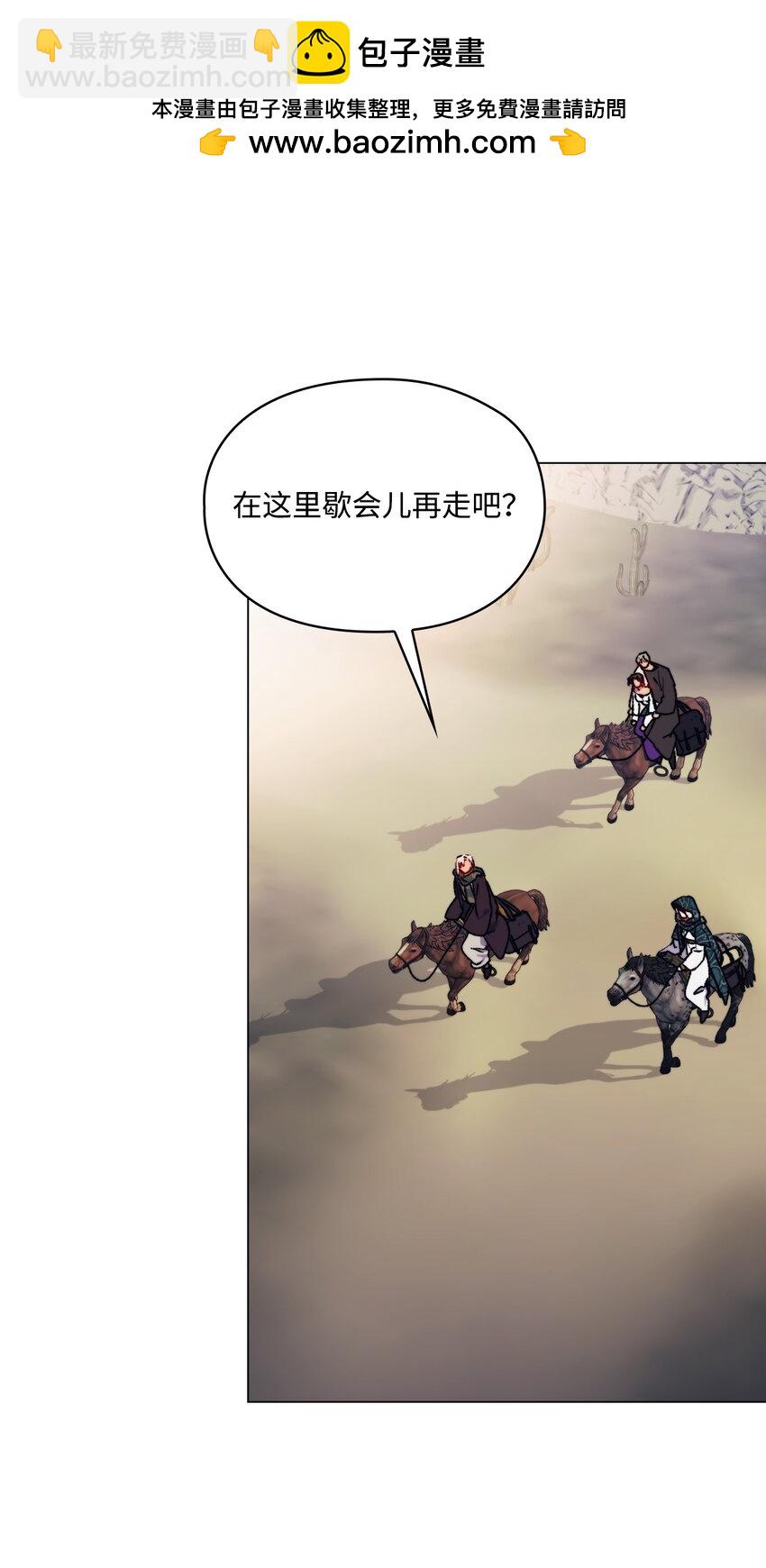 81 早知你不是柔弱的公主(1/2)-第82话