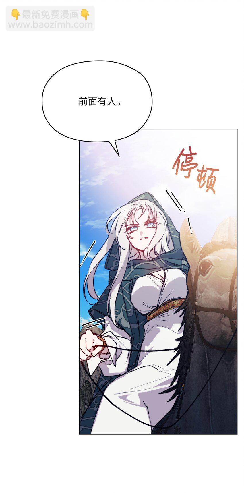 81 早知你不是柔弱的公主(1/2)-第82话