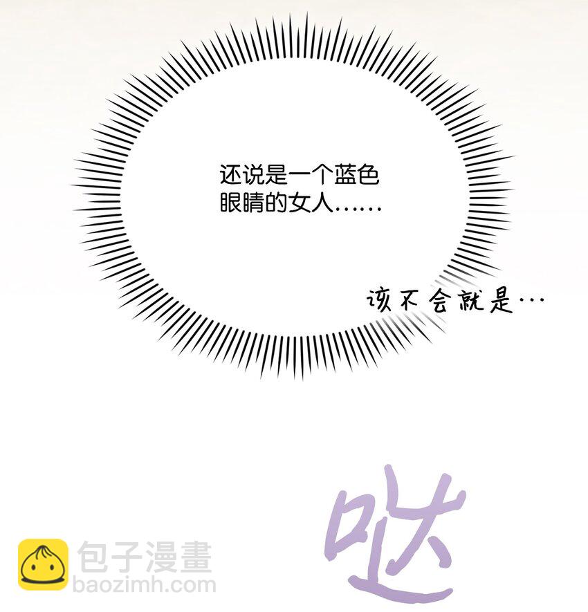 81 早知你不是柔弱的公主(1/2)-第82话