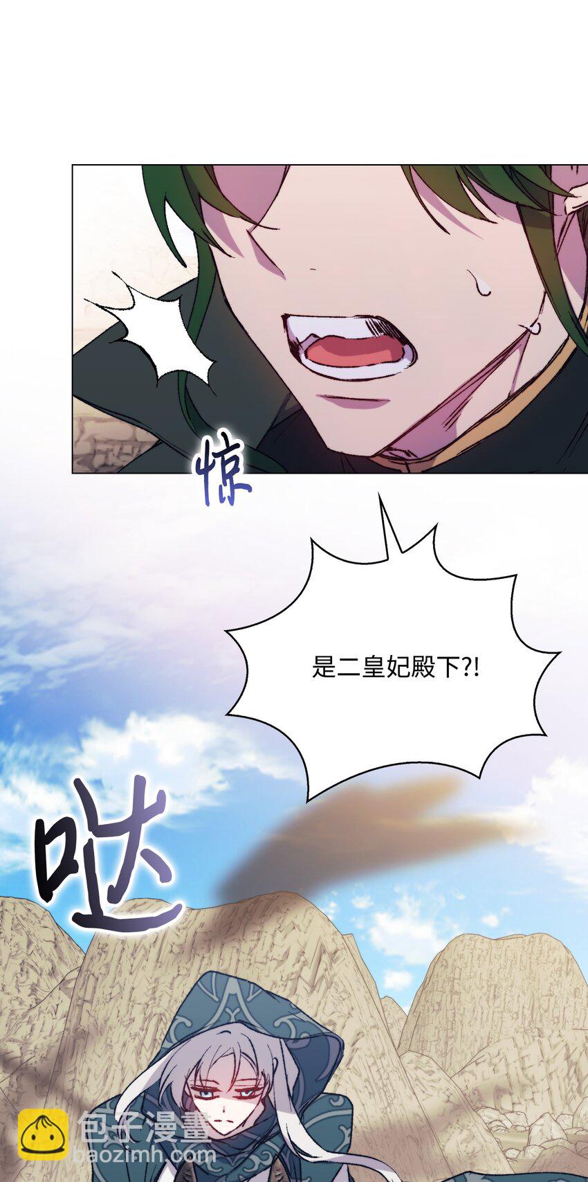 81 早知你不是柔弱的公主(1/2)-第82话